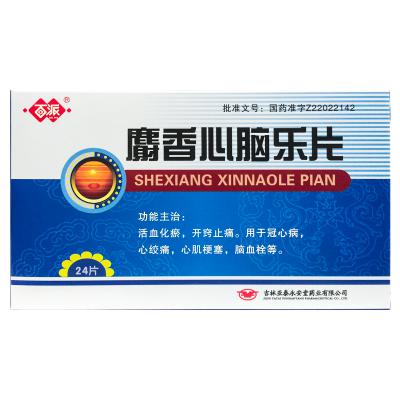 麝香心脑乐片