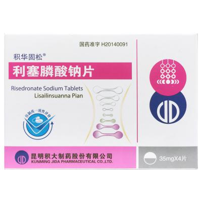 利塞膦酸钠片
