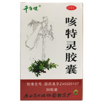 咳特灵胶囊