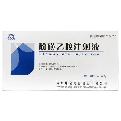 酚磺乙胺注射液