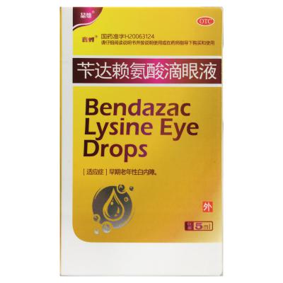 苄达赖氨酸滴眼液