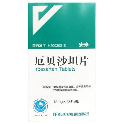 厄贝沙坦片