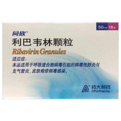 利巴韦林颗粒