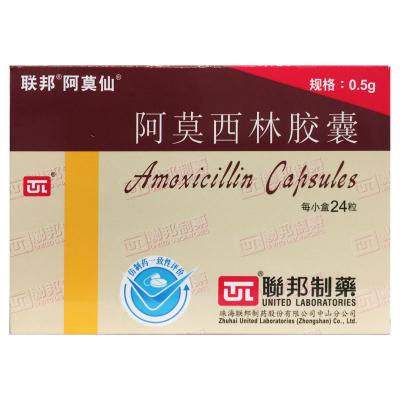 阿莫西林胶囊