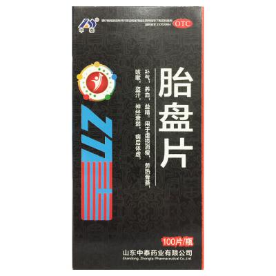 胎盘片