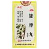 健脾丸(浓缩丸)