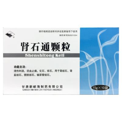 肾石通颗粒