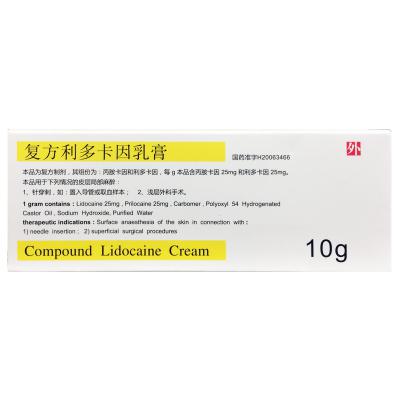 复方利多卡因乳膏