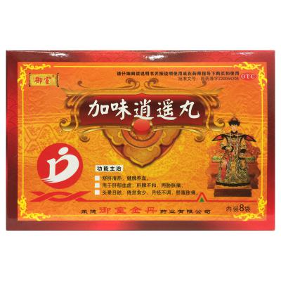 加味逍遥丸