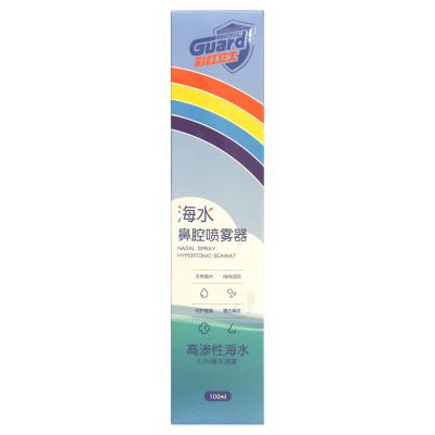海水鼻腔喷雾器（彩虹乖乖）