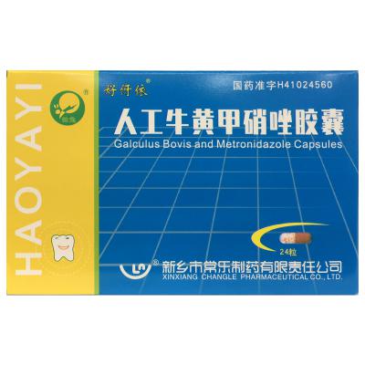 人工牛黄甲硝唑胶囊