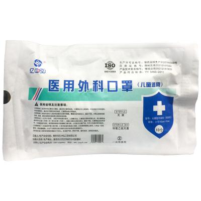医用外科口罩（儿童适用）
