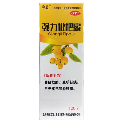 强力枇杷露