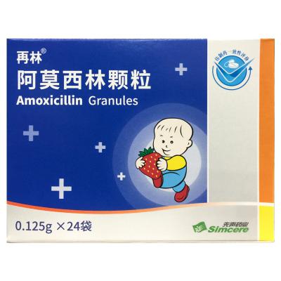 阿莫西林颗粒
