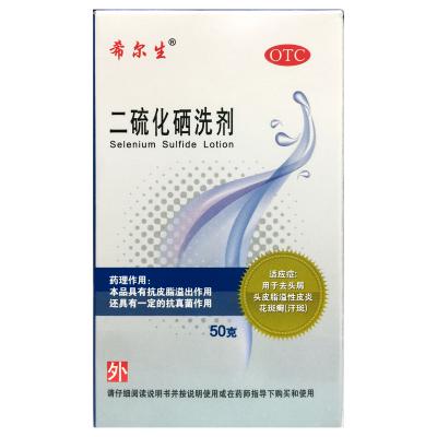 二硫化硒洗剂