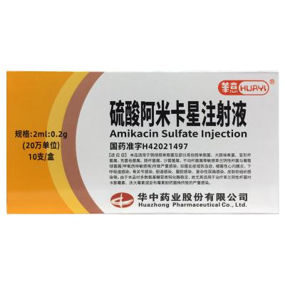 硫酸阿米卡星注射液