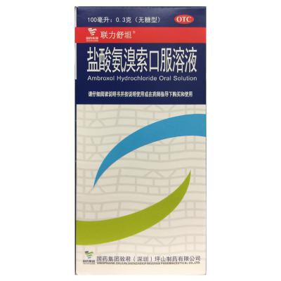 盐酸氨溴索口服溶液