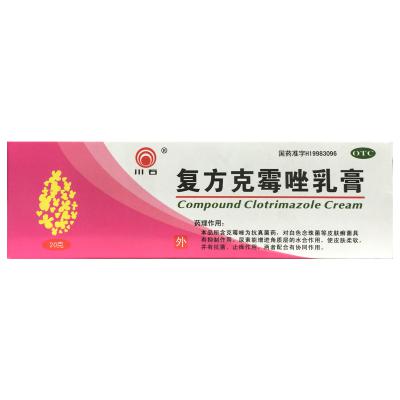 复方克霉唑乳膏