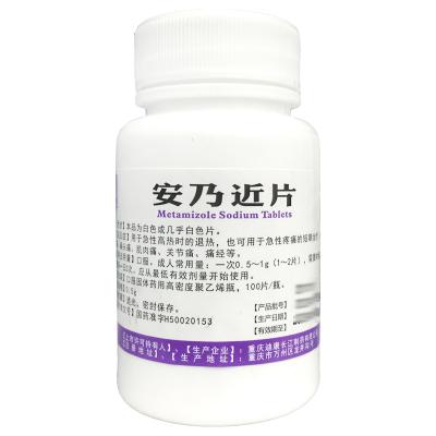 安乃近片