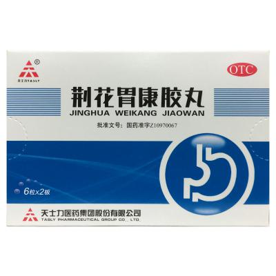 荆花胃康胶丸