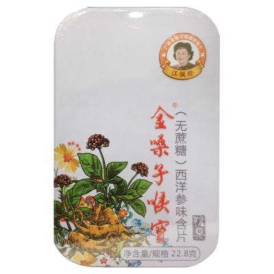 金嗓子喉宝（无蔗糖）西洋参味含片糖果