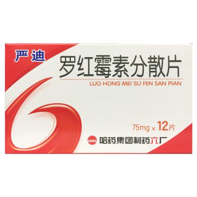 罗红霉素分散片
