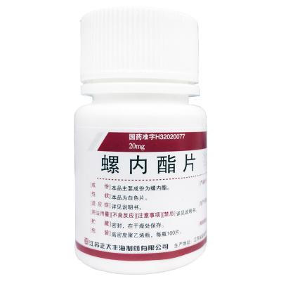 螺内酯片