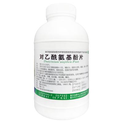 对乙酰氨基酚片