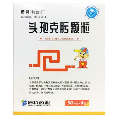 头孢克肟颗粒