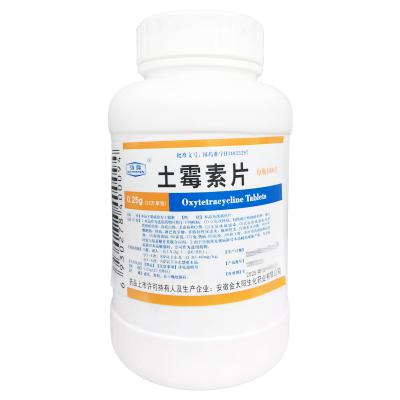 土霉素片