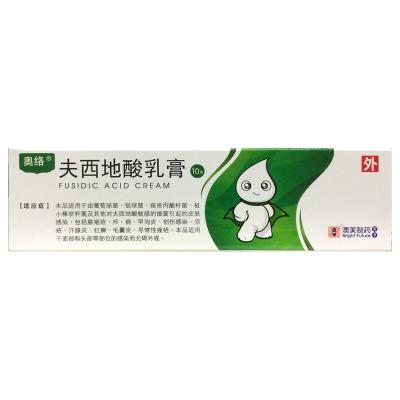 夫西地酸乳膏