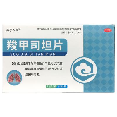 羧甲司坦片