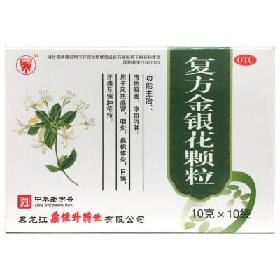 复方金银花颗粒