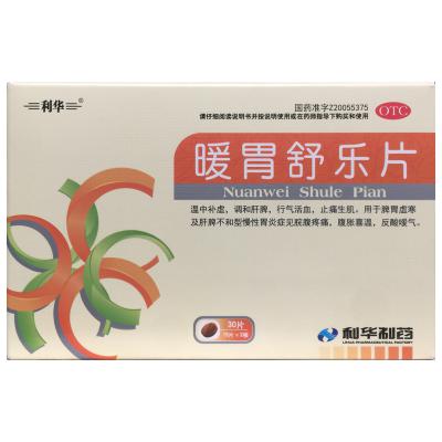 暖胃舒乐片