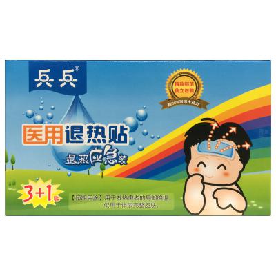 医用退热贴（兵兵）