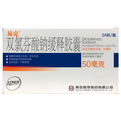 双氯芬酸钠缓释胶囊