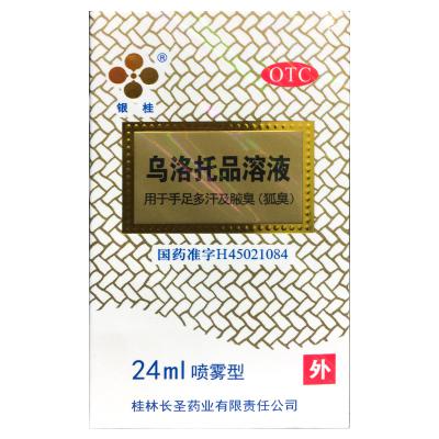 乌洛托品溶液