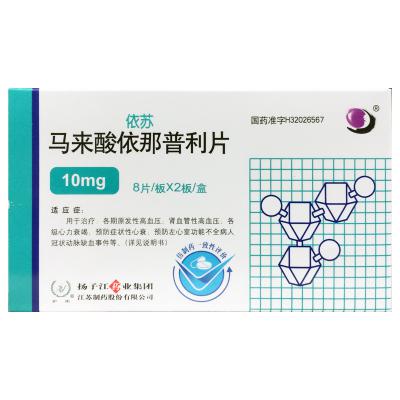 马来酸依那普利片