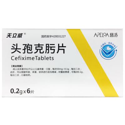 头孢克肟片