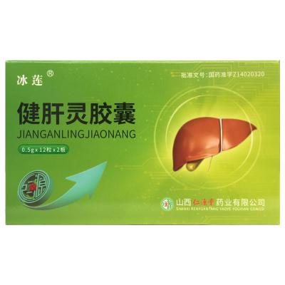 健肝灵胶囊