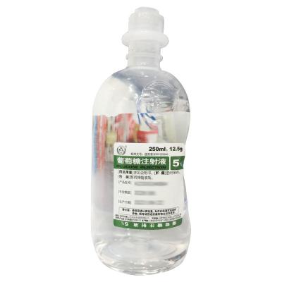 葡萄糖注射液