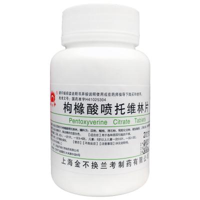 枸橼酸喷托维林片