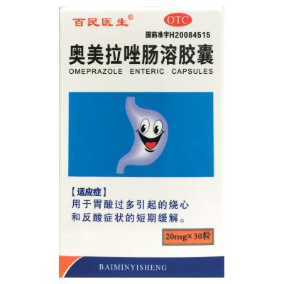 奥美拉唑肠溶胶囊