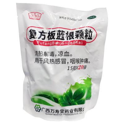 复方板蓝根颗粒
