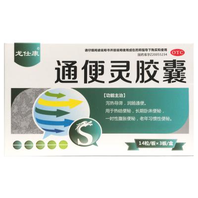 通便灵胶囊