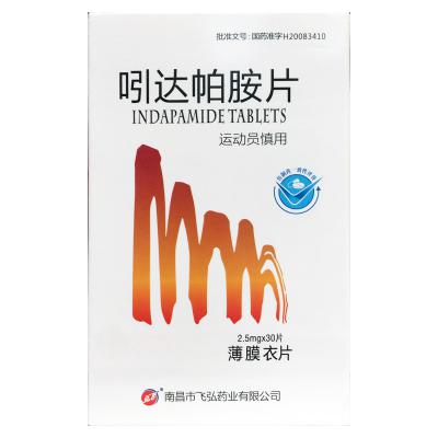 吲达帕胺片