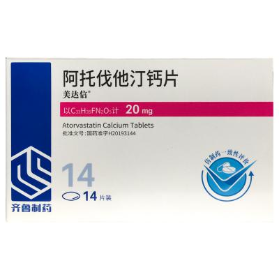 阿托伐他汀钙片