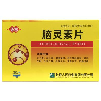 脑灵素片