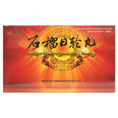 石榴日轮丸