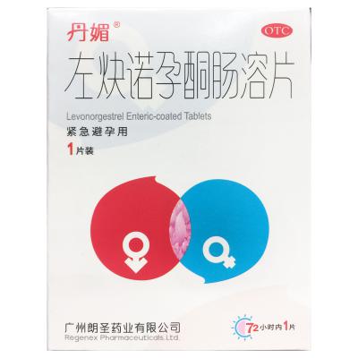 左炔诺孕酮肠溶片